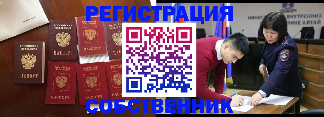 временная регистрация для всех в Михайлове