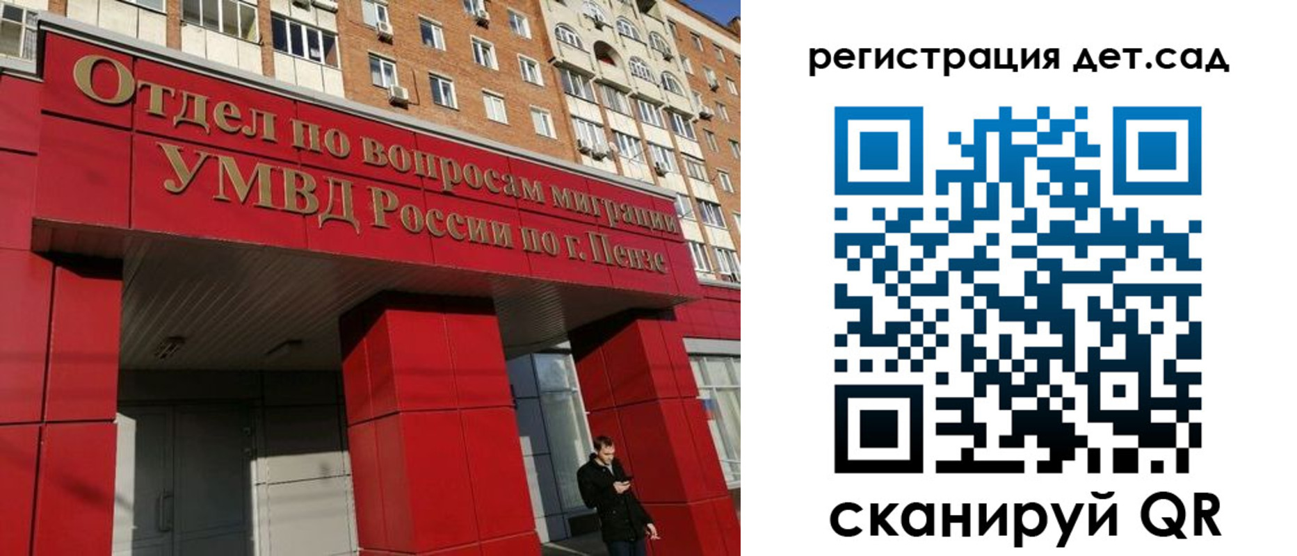 прописка гарантия в Михайлове
