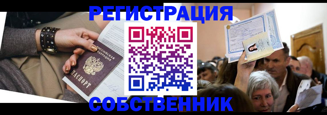 временная регистрация в квартире в Михайлове