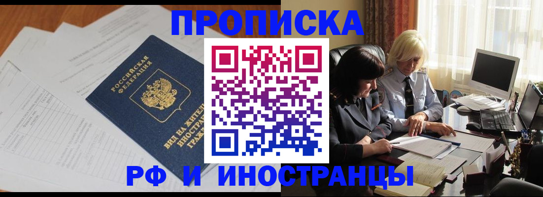 временная регистрация для всех в Михайлове