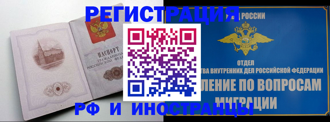 миграционный учет в Михайлове