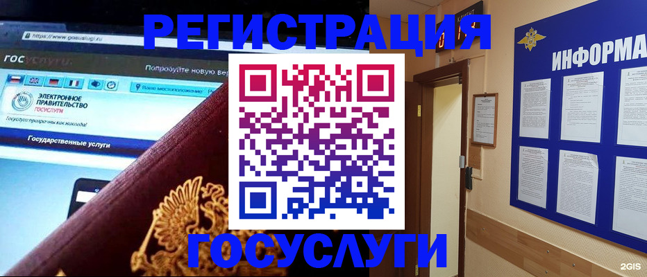 прописка законно в Михайлове